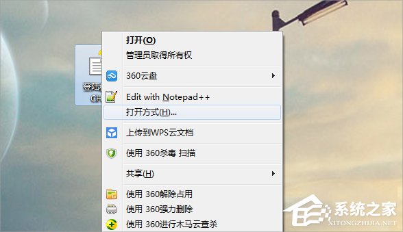 Windows7系統(tǒng)CHM文件怎么打開？
