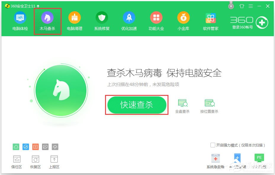 WinXP系統(tǒng)提示IE應(yīng)用程序錯(cuò)誤如何解決？