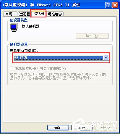 WinXP系統顯示屏抖動怎么解決？