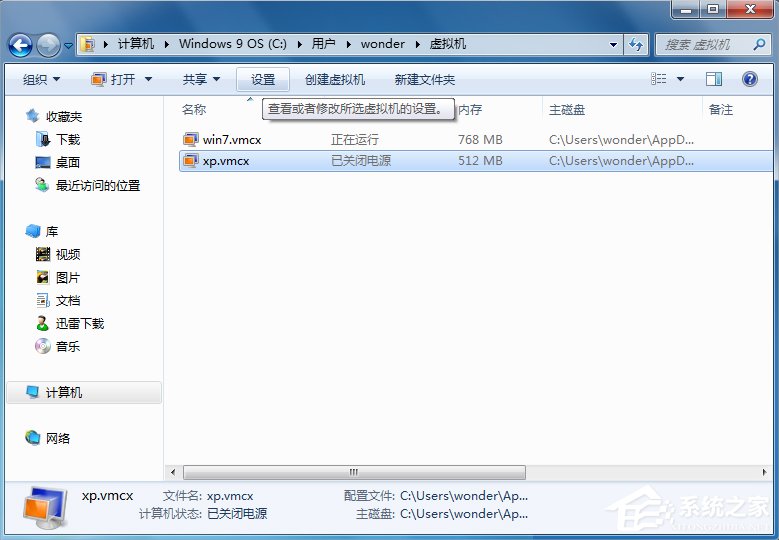 Windows7系統下Windows Virtual PC怎么用？