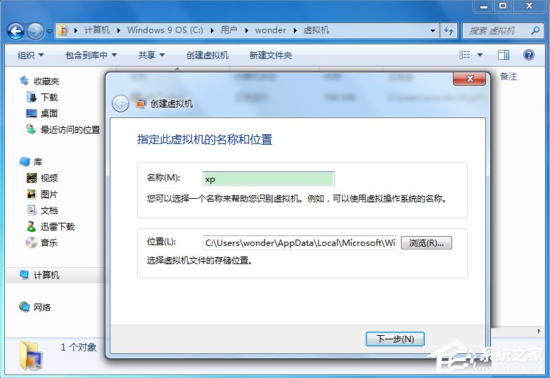 Windows7系統下Windows Virtual PC怎么用？