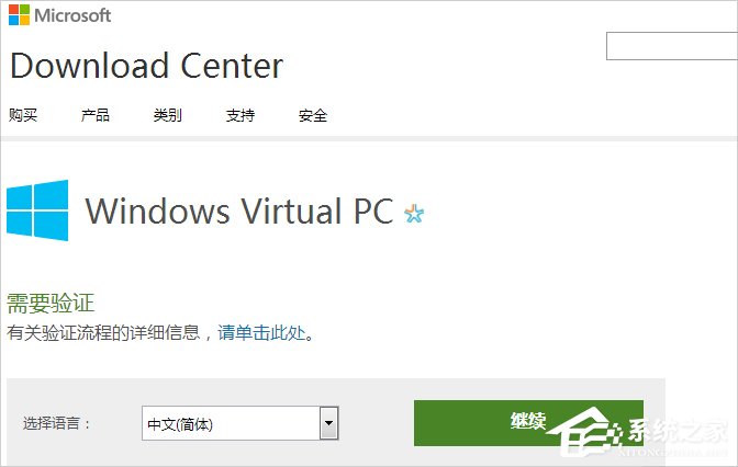 Windows7系統下Windows Virtual PC怎么用？