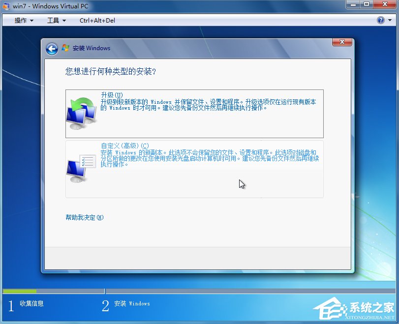 Windows7系統下Windows Virtual PC怎么用？