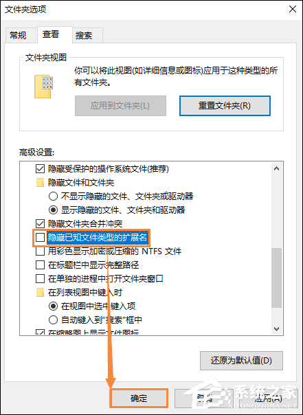 Win10系統(tǒng)怎么顯示文件后綴？Win10顯示文件擴展名的方法