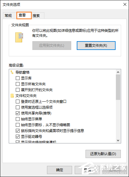 Win10系統(tǒng)怎么顯示文件后綴？Win10顯示文件擴展名的方法