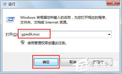 Win7系統如何關閉自動播放？