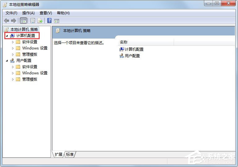 Win7系統如何關閉自動播放？