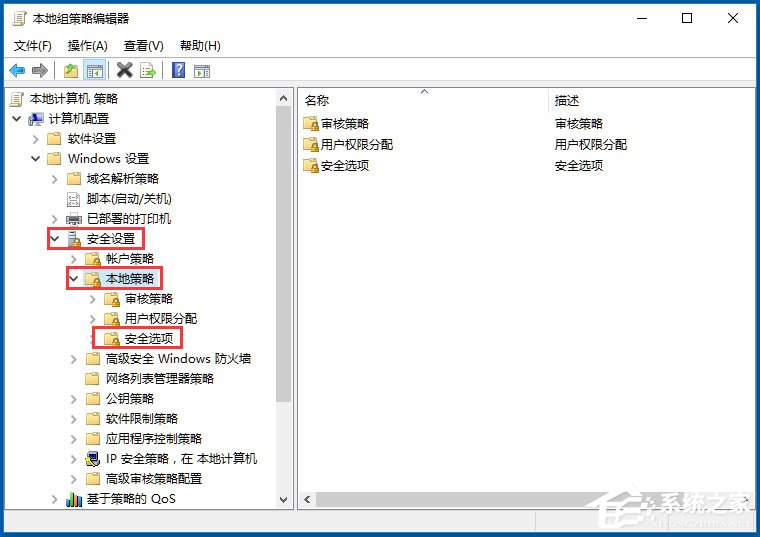 Win10如何關閉用戶賬戶控制？