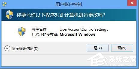 Win10如何關閉用戶賬戶控制？