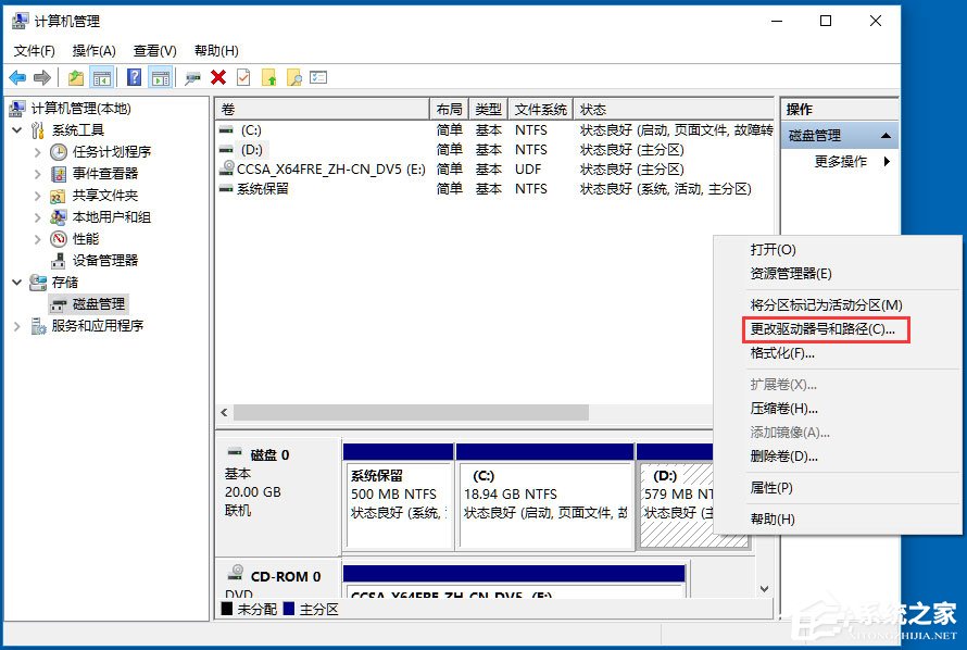 Win10如何隱藏盤符？Win10隱藏盤符的方法