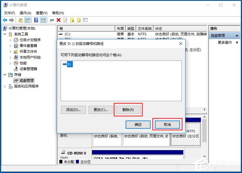 Win10如何隱藏盤符？Win10隱藏盤符的方法