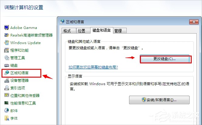 Win7電腦語言欄不見了怎么辦？