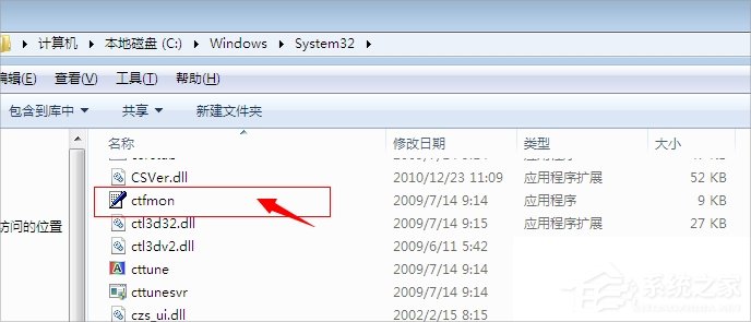 Win7電腦語言欄不見了怎么辦？