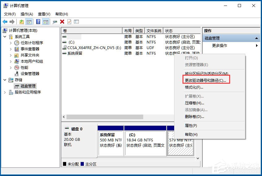 Win10如何隱藏盤符？Win10隱藏盤符的方法
