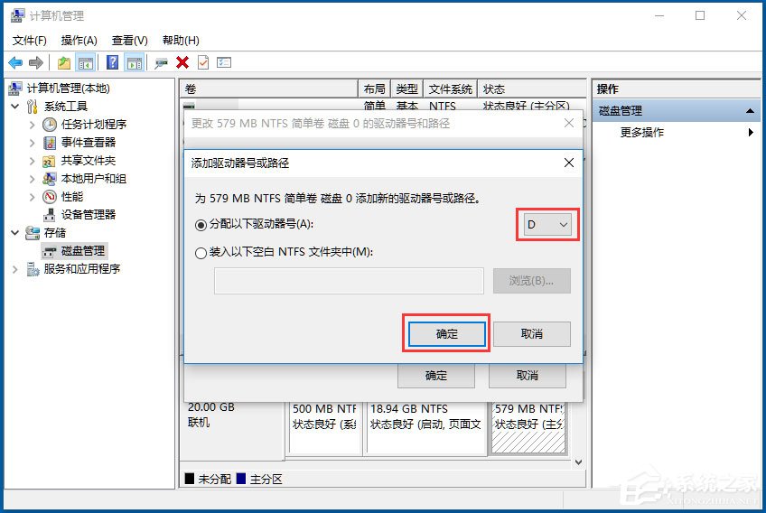 Win10如何隱藏盤符？Win10隱藏盤符的方法