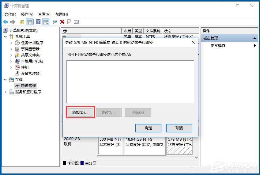 Win10如何隱藏盤符？Win10隱藏盤符的方法