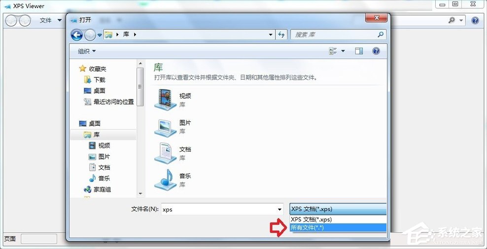Windows7系統(tǒng)怎么打開XPS Viewer？
