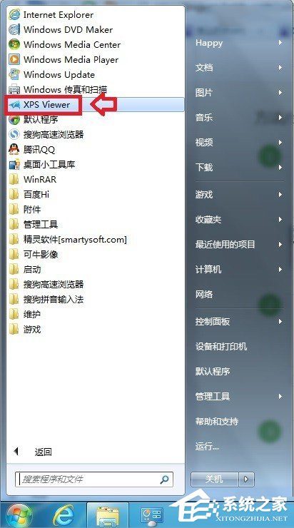 Windows7系統(tǒng)怎么打開XPS Viewer？