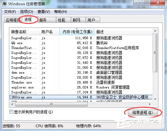 Windows7提示“是否要更改配色方案來提高性能”的解決方法
