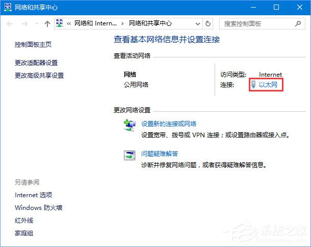 Win10應(yīng)用打不開報錯“0x800704cf”怎么解決？