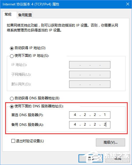 Win10應(yīng)用打不開報錯“0x800704cf”怎么解決？