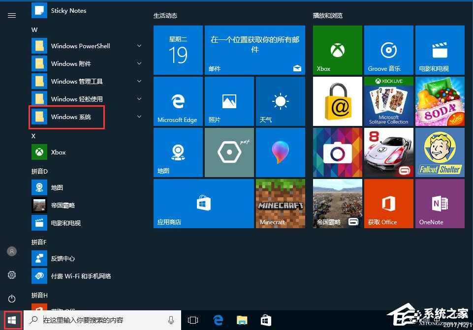 Win10使用ClearType設置解決字體發虛的方法