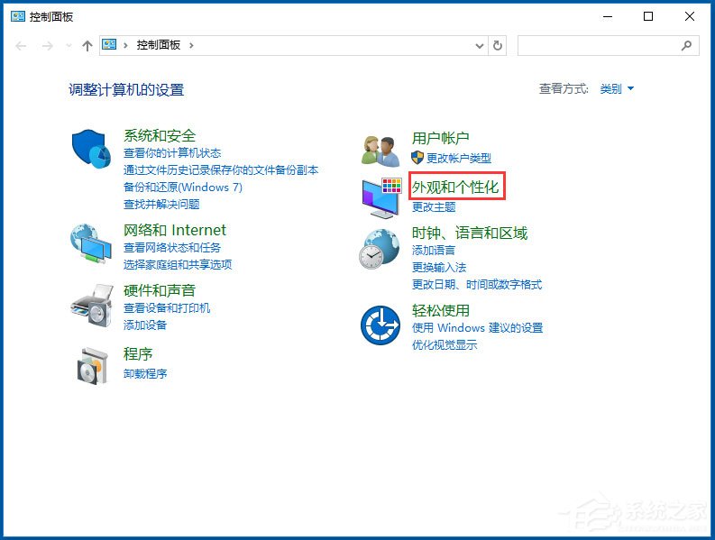 Win10使用ClearType設置解決字體發虛的方法