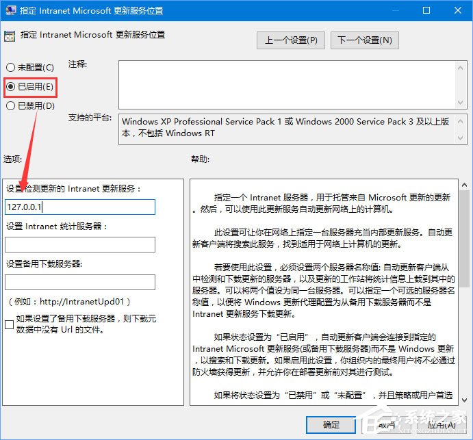 Win10 1709如何阻止并關閉自動更新？