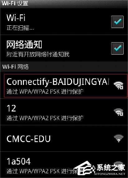 Win8系統(tǒng)下connectify的使用教程