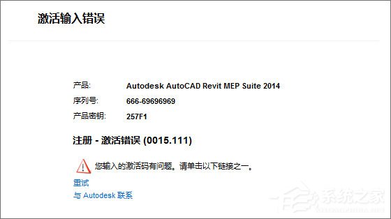 Windows10更新CAD軟件提示“注冊激活錯誤0015.111”怎么解決？