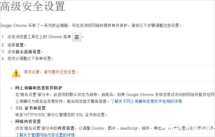 Win7谷歌瀏覽器internet選項在哪？