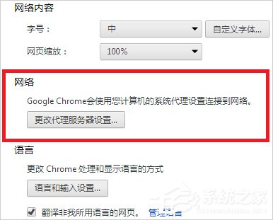 Win7谷歌瀏覽器internet選項在哪？