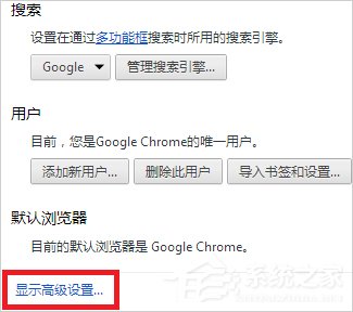 Win7谷歌瀏覽器internet選項在哪？