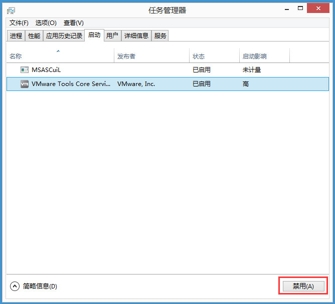 Win8如何提高開機速度？