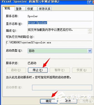 WinXP打印機脫機狀態(tài)怎么解除？