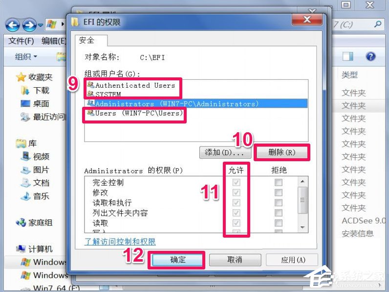 Win7提示文件夾訪問被拒絕怎么辦？