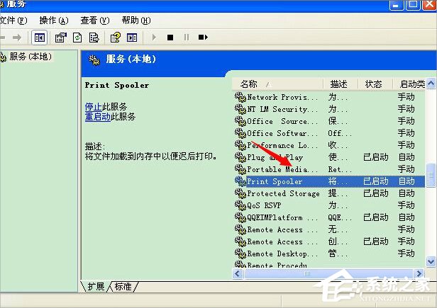 WinXP打印機脫機狀態(tài)怎么解除？