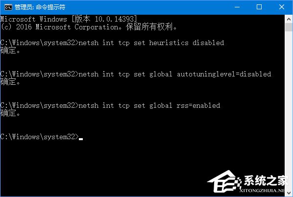 Win10重置系統后網絡圖標上有個感嘆號怎么辦？