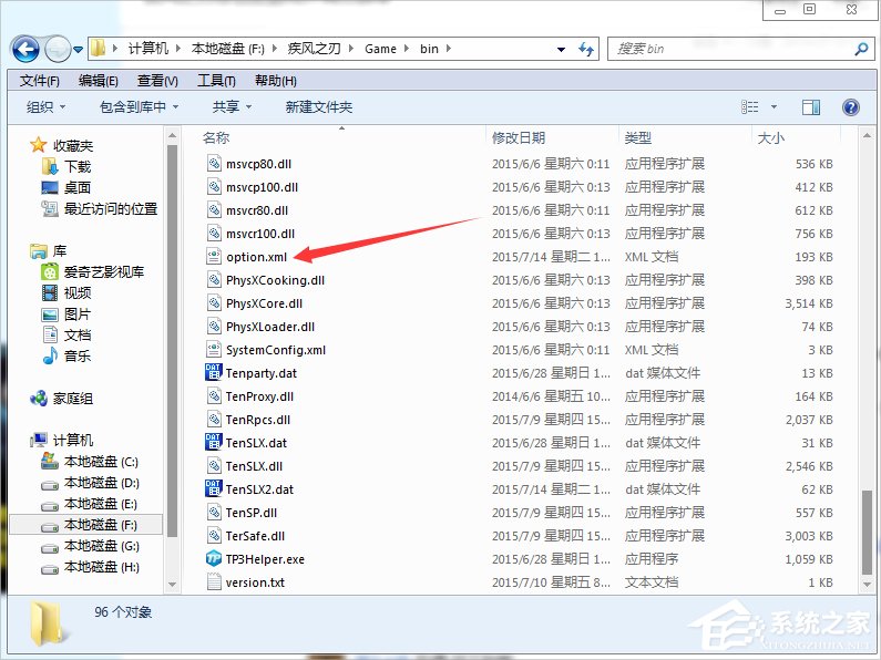 Win7玩疾風之刃提示顯示器輸入不支持怎么辦？