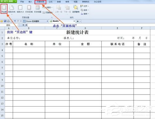 WPS怎么設(shè)置打印表格每頁(yè)都有標(biāo)題？