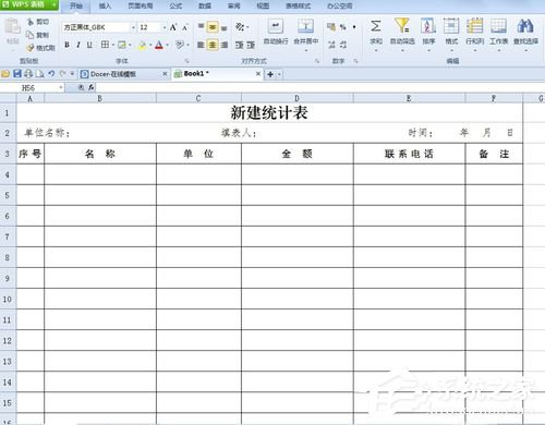 WPS怎么設(shè)置打印表格每頁(yè)都有標(biāo)題？