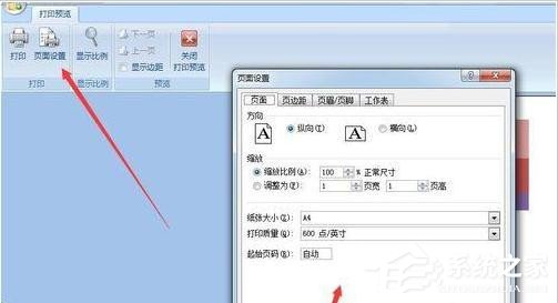 打印Excel表格時怎么去除底紋和顏色？