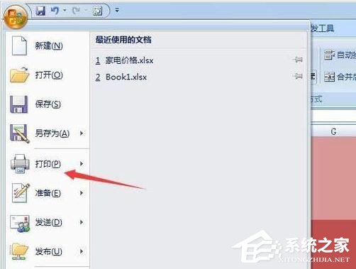 打印Excel表格時怎么去除底紋和顏色？