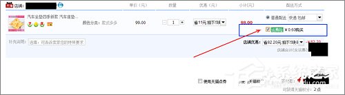 淘寶怎么退運費險？淘寶退運費險流程
