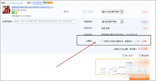 淘寶怎么退運費險？淘寶退運費險流程