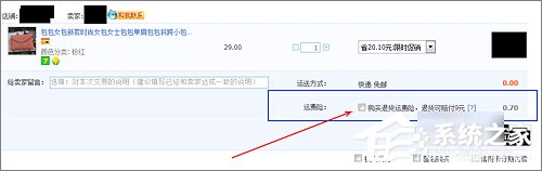 淘寶怎么退運費險？淘寶退運費險流程