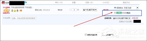 淘寶怎么退運費險？淘寶退運費險流程