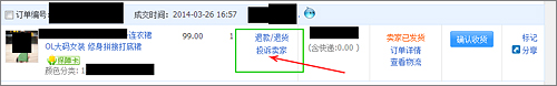淘寶怎么退運費險？淘寶退運費險流程