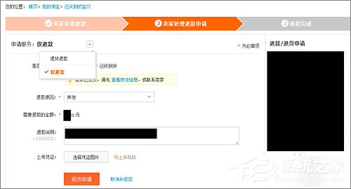 淘寶怎么退運費險？淘寶退運費險流程