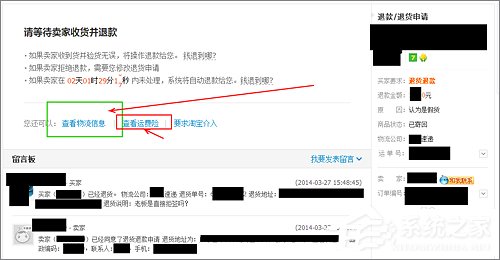 淘寶怎么退運費險？淘寶退運費險流程